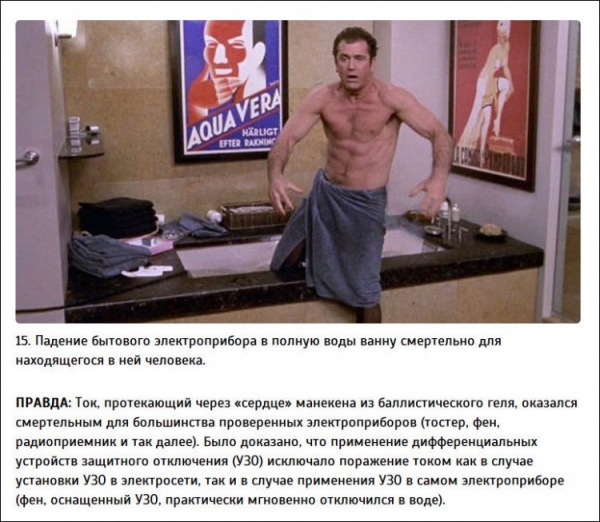 Интересные факты от Разрушителей легенд