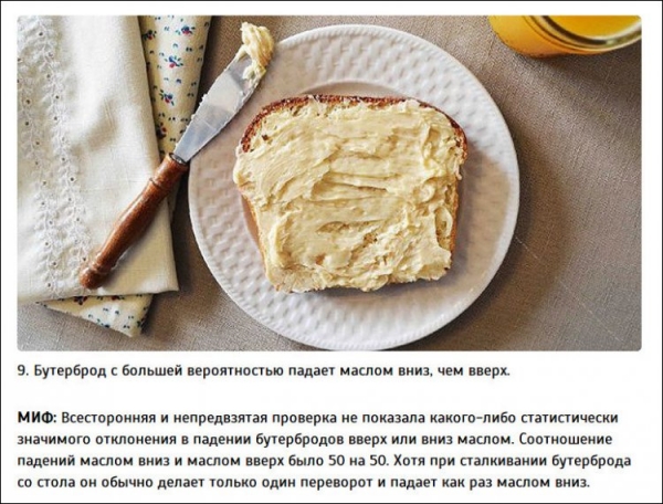 Интересные факты от Разрушителей легенд