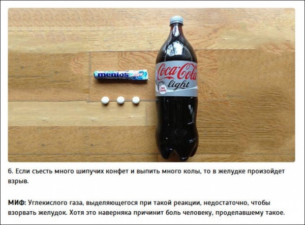 Интересные факты от Разрушителей легенд