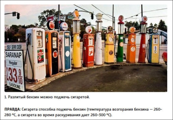 Интересные факты от Разрушителей легенд