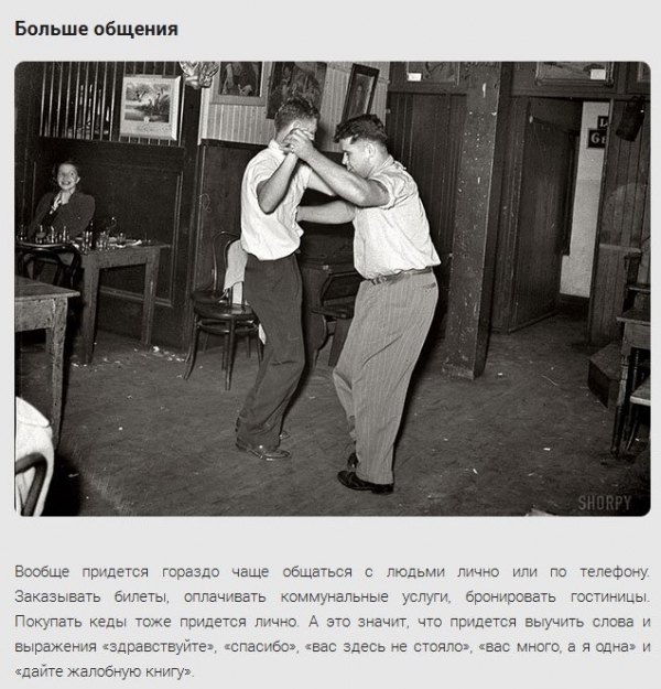 Что ждет человечество, если вдруг исчезнет интернет