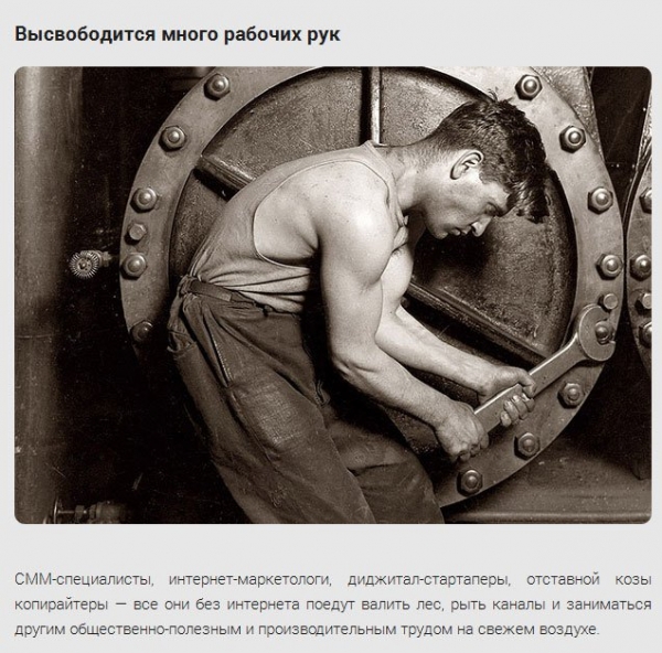 Что ждет человечество, если вдруг исчезнет интернет
