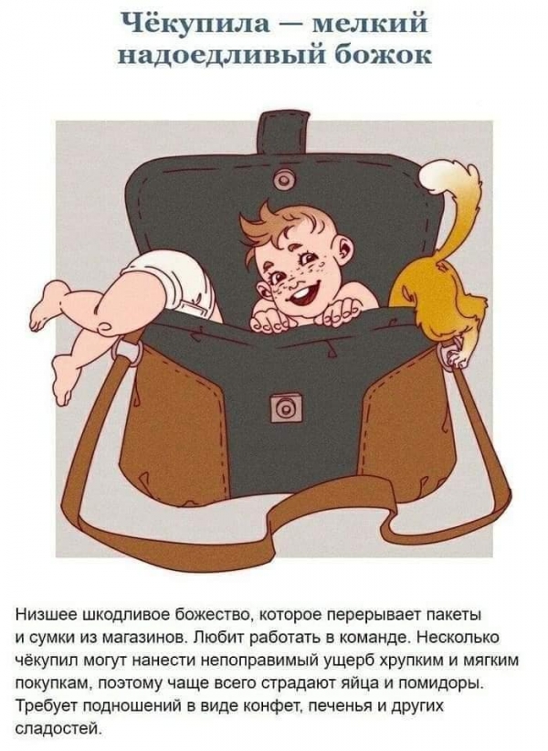 Современная интерпретация Богов Олимпа