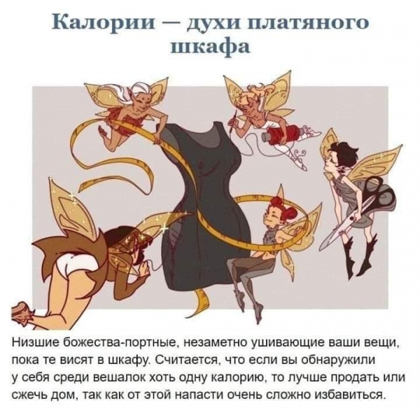 Современная интерпретация Богов Олимпа