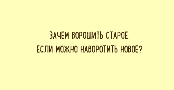 Правдивые картинки из жизни с ноткой сарказма
