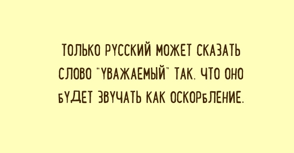 Правдивые картинки из жизни с ноткой сарказма