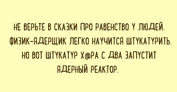 Правдивые картинки из жизни с ноткой сарказма