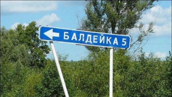 Прикольные названия населенных пунктов