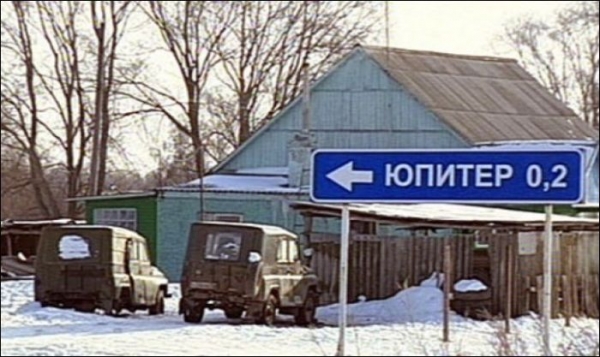 Прикольные названия населенных пунктов