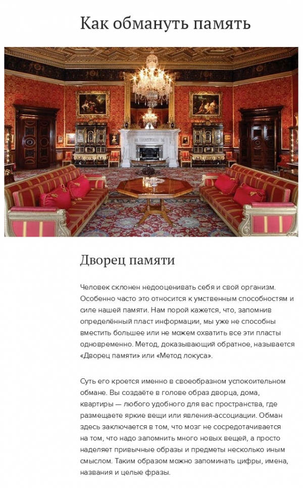 Действенные способы обмануть человеческое тело