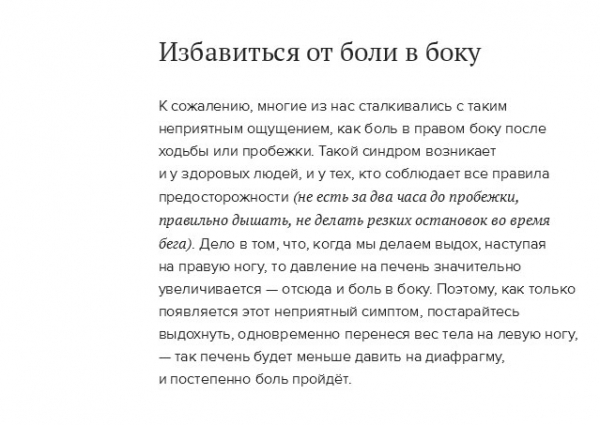 Действенные способы обмануть человеческое тело