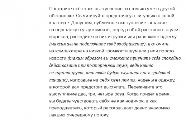 Действенные способы обмануть человеческое тело