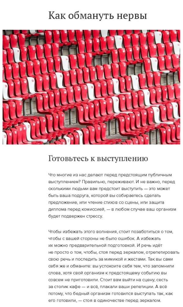 Действенные способы обмануть человеческое тело