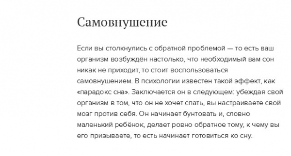 Действенные способы обмануть человеческое тело
