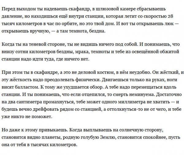 Интересные факты о космонавтах и полетах в космос