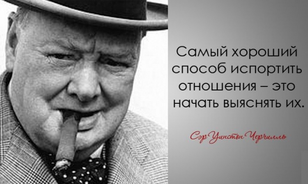 Легендарные цитаты Уинстона Черчилля