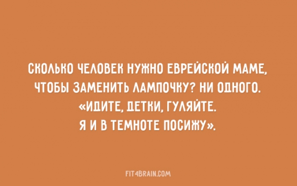 Еврейские мамы, такие МАМЫ