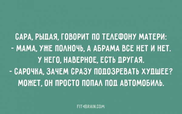 Еврейские мамы, такие МАМЫ