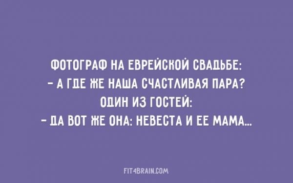 Еврейские мамы, такие МАМЫ