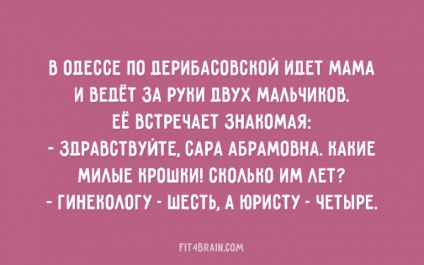 Еврейские мамы, такие МАМЫ