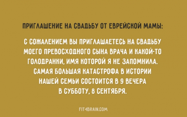 Еврейские мамы, такие МАМЫ