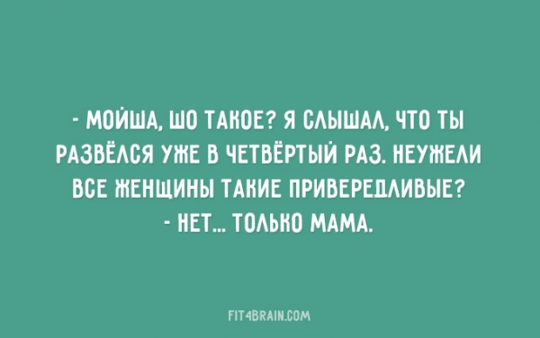 Еврейские мамы, такие МАМЫ