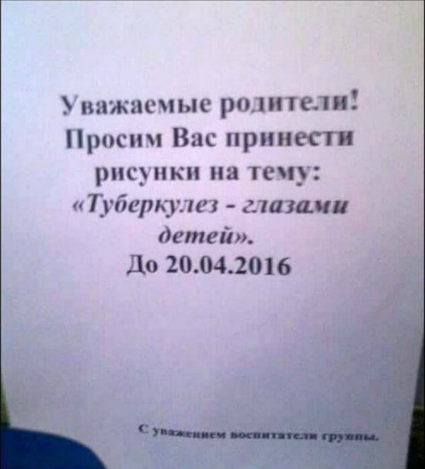 Чумовые объявления