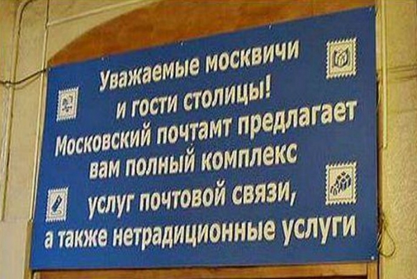 Чумовые объявления