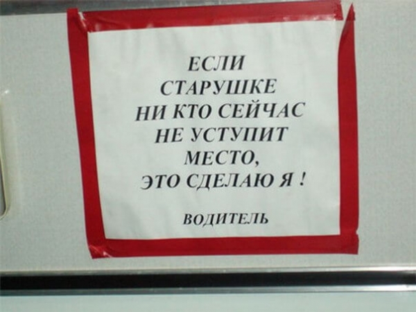Чумовые объявления