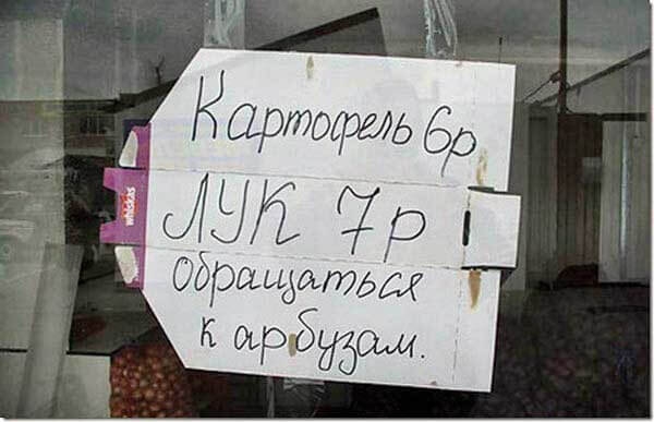 Чумовые объявления