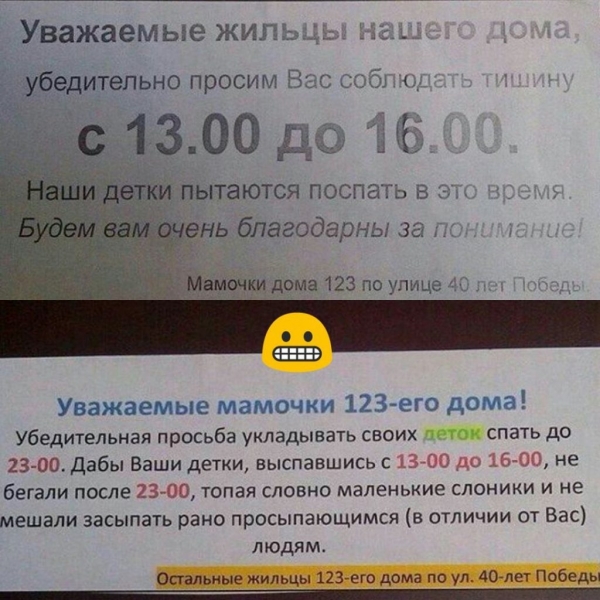 Адекватные соседи на вес золота