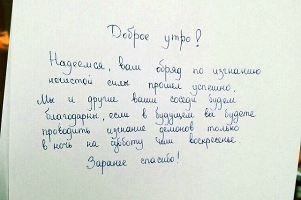 Адекватные соседи на вес золота