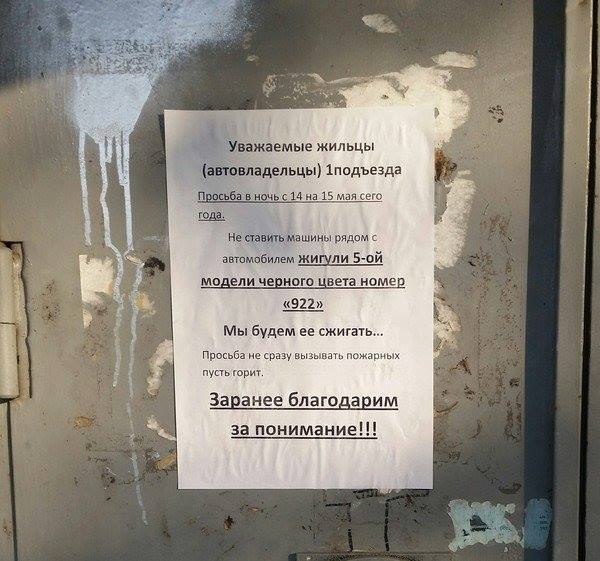Адекватные соседи на вес золота