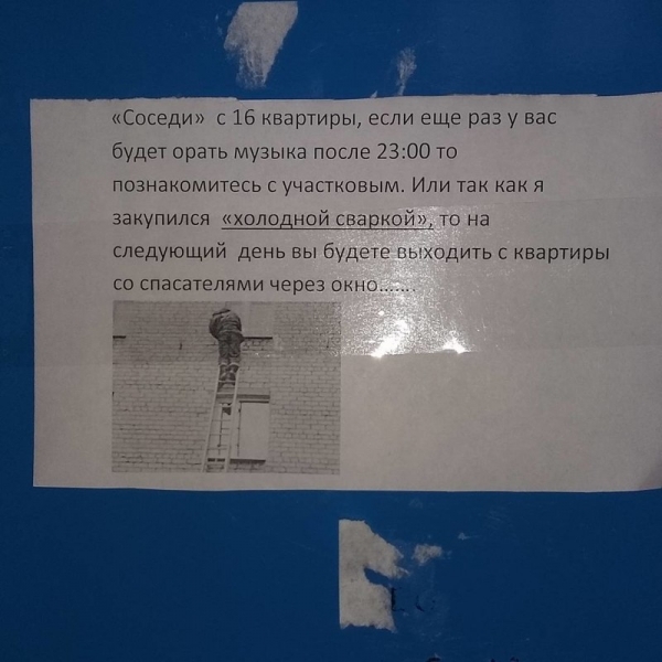 Адекватные соседи на вес золота