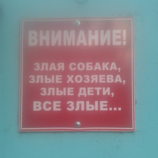 Адекватные соседи на вес золота