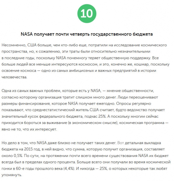 Голливудские мифы о космосе