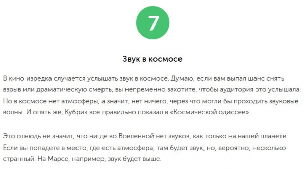 Голливудские мифы о космосе