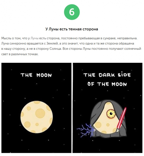Голливудские мифы о космосе
