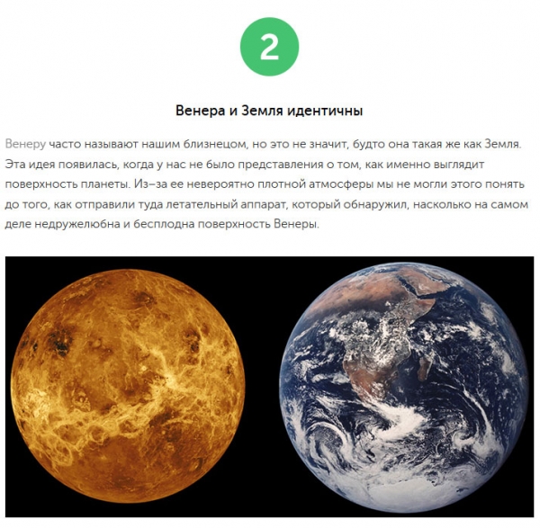Голливудские мифы о космосе