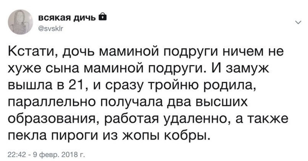 Такой идеальный и популярный - сын маминой подруги