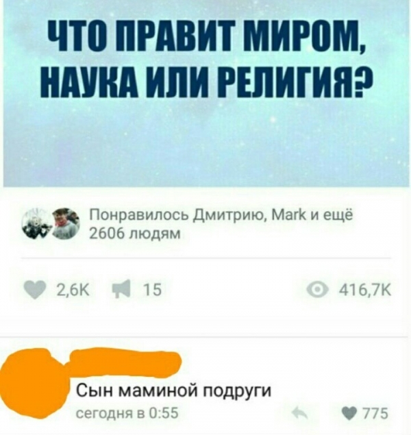 Такой идеальный и популярный - сын маминой подруги