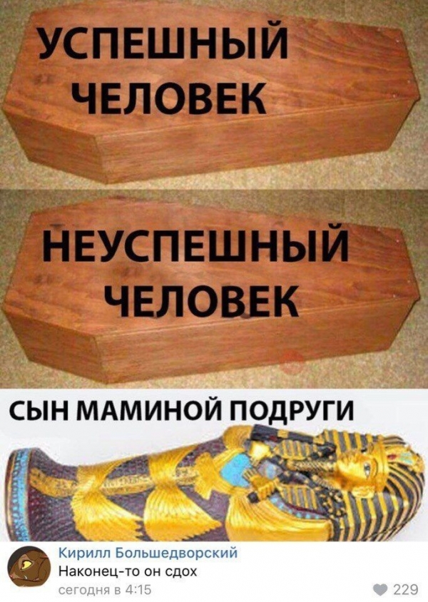 Такой идеальный и популярный - сын маминой подруги