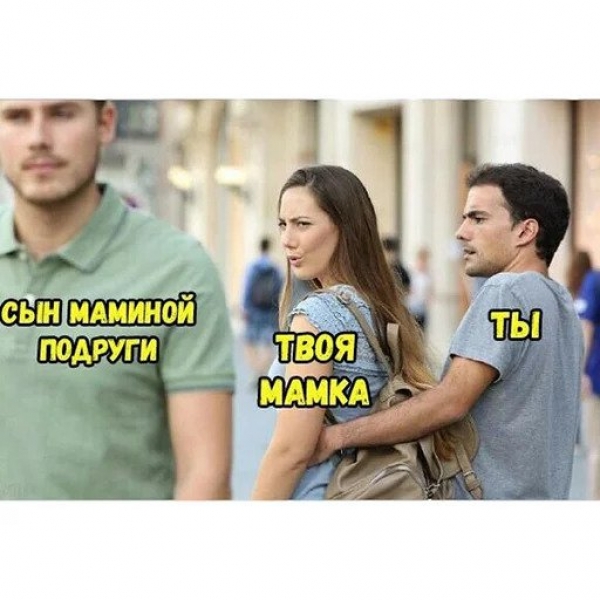 Такой идеальный и популярный - сын маминой подруги