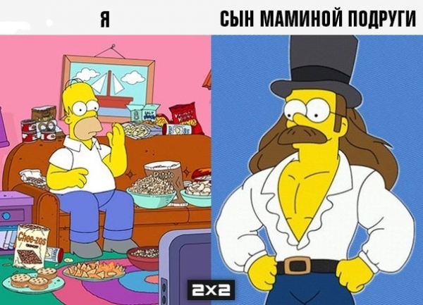Такой идеальный и популярный - сын маминой подруги