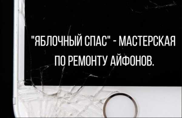 Прикольные надписи вокруг нас