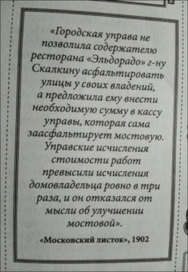 Прикольные надписи вокруг нас