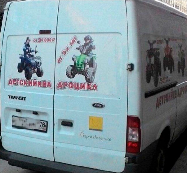 Прикольные надписи вокруг нас
