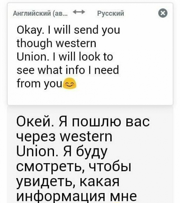 Google Переводчик рулит
