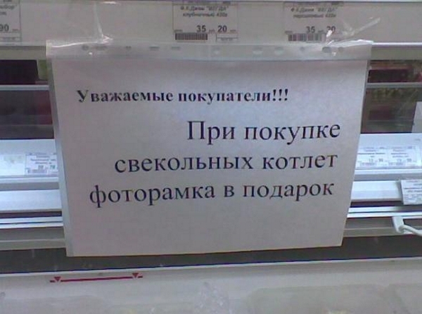 Странные акции в магазинах