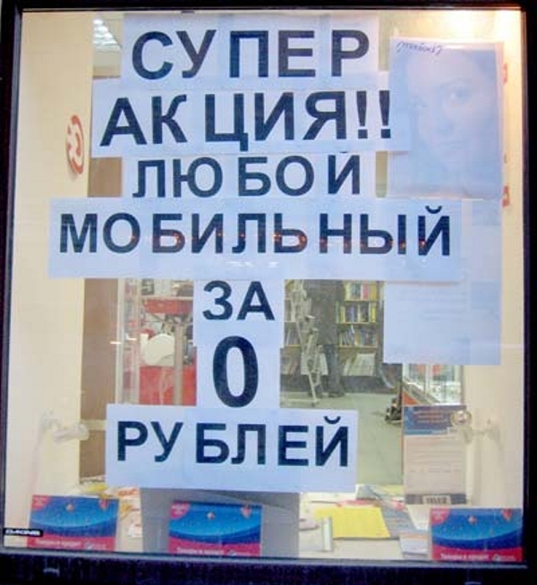 Странные акции в магазинах